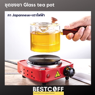 BESTCOFF กาชงชา ด้ามไม้ ทำจากแก้วทนความร้อน Glass tea pot side-handle