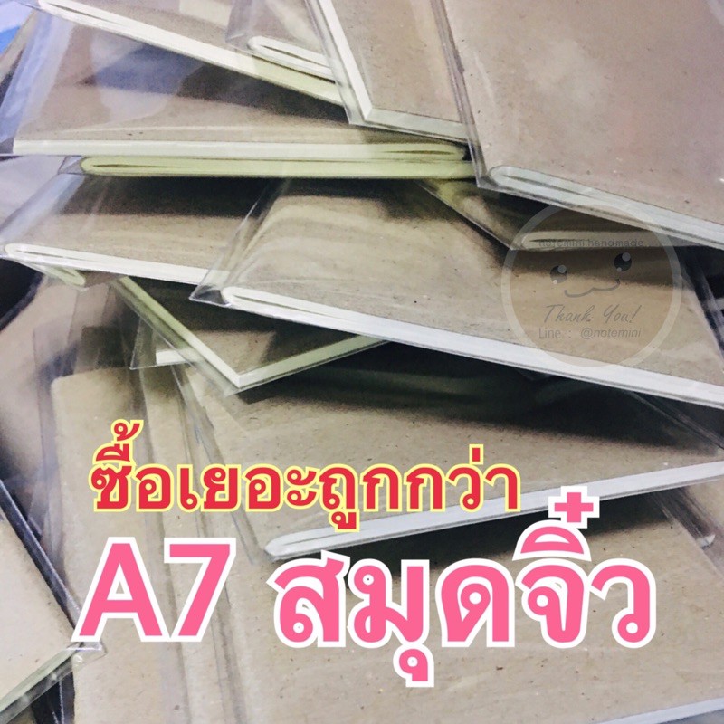 สมุดจิ๋ว50/80/100เล่ม ปกน้ำตาล