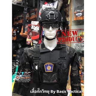 เสื้อกั๊กวิทยุBy Basic Tactical