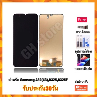 Samsung A32 4G,A325,A325F หน้าจอ จอชุด งานไม่ได้สแกนนิ้ว แถมฟรี3ย่าง