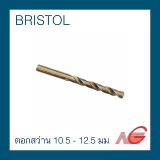 ดอกสว่านเจาะสแตนเลส BRISTOL 10.5 - 12.5 มม. (สีทอง) ราคาต่อ 1 ดอก price per piece