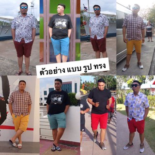 👸กางเกงขาสั้นผู้ชายผ้ายืดมีไซส์30-40"