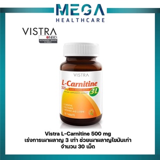 Vistra L-Carnitine 500 mg แอล-คาร์นิทีน 30 เม็ด