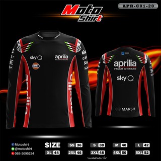 MOTOSHIRT MOTOGP APR-C01-20 เสื้อขี่มอเตอร์ไซต์ MOTOGP เสื้อคอกลมแขนยาว