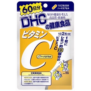 Dhc vitamin c 60 วัน ช่วยสร้างภูมิต้านทาน