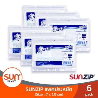 ถุงซิปทานตะวัน แพ็คประหยัด 7x10 ซม. (6 แพ็ค) | SUNZIP