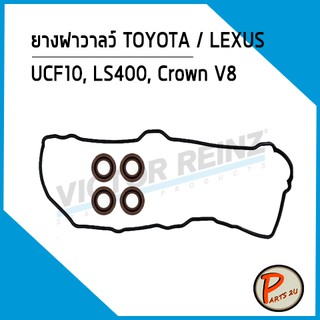 ยางฝาวาลว์ TOYOTA / LEXUS UCF10, LS400, Crown V8 1UZ-FE ก่อนปี97, 1121350021+1119315010 *12044* Victor Reinz ยางฝาวาว