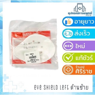 อายชิลด์ ข้างซ้าย ้hi-van eye Shield