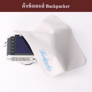 ผ้าเช็ดเลนส์ Backpacker by JRR ( Backpacker lens cleaning cloth )