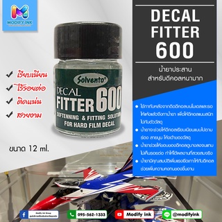 น้ำยาประสานดีคอล Decal Fitter 600 ขนาด 12ml. ไร้รอยต่อ น้ำยาจะช่วยให้ดีคอลเรียบเนียนแบบไปตาม ร่อง โค้งเว้าของวัสดุ