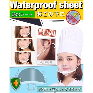 Waterproof Sheet  หน้ากากใสสำหรับร้านอาหาร