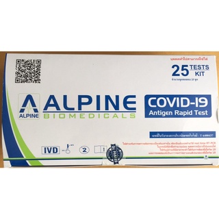 ชุดตรวจโควิด ATK ALPINE (1 กล่อง 25 เทส) มีอย. แบบแหย่จมูก ตรวจโอมิครอนได้