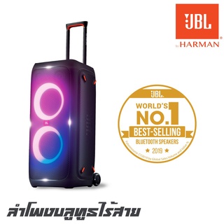 JBL PartyBox 310 | ลำโพงไร้สาย 2×6.5 นิ้ว 240 วัตต์ ลําโพงบลูทูธเบสหนักพร้อมแบตเตอรี่ภายในตัวเชื่อมต่อการทำงานด้วยระบบบล