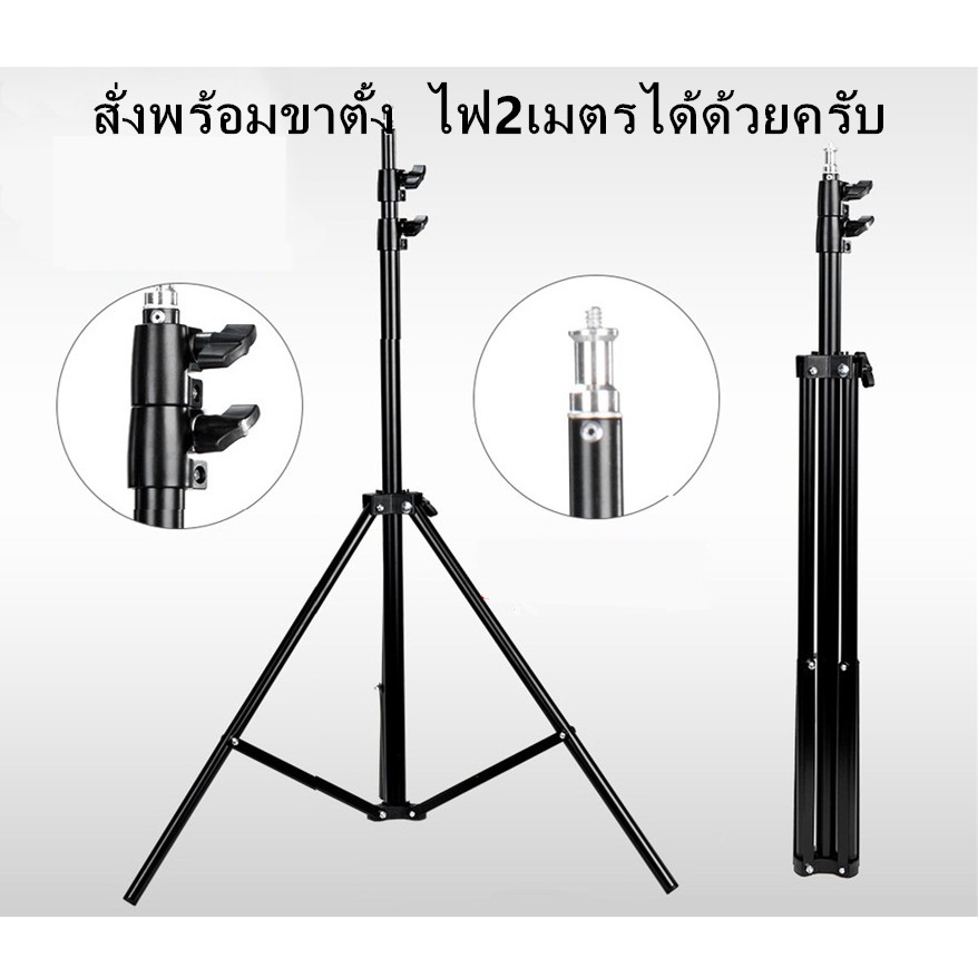 ไฟไลฟ์สด ไฟแต่งหน้า รุ่นTPD-168ขนาดไฟ10นิ้ว +ขาตั้งไฟ2เมตร หรือแยกซื้อ เลือกเองได้