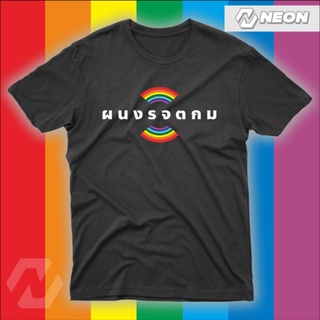 เสื้อยืดสกรีนลาย ผนงรจตกม ( ผู้นำโง่เราจะตายกันหมด )