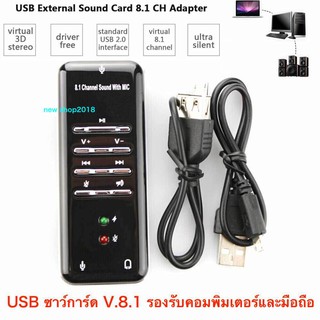 New Mini USB 2.0 3D Virtual 12Mbps External 8.1 Channel Audio Sound Card Adapter