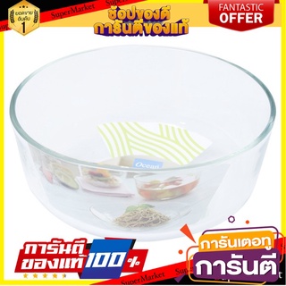 🎯BEST🎯 🔥ยอดนิยม!! โอเชี่ยน ชามแก้วใส เพียวแอนด์คลีน 7 นิ้ว Ocean Clear Glass Bowl Pure and Clean 7 Inches 🛺💨