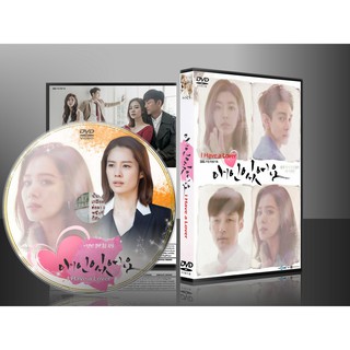 DVD ซีรีย์เกาหลี I Have a Lover / I Had a Lover (เสียงเกาหลี / ซับไทย) 13 แผ่นจบ