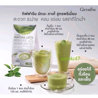ชาเขียวมัทฉะลาเต้ สูตรใหม่ แบบชง สูตรลดน้ำตาล 40%