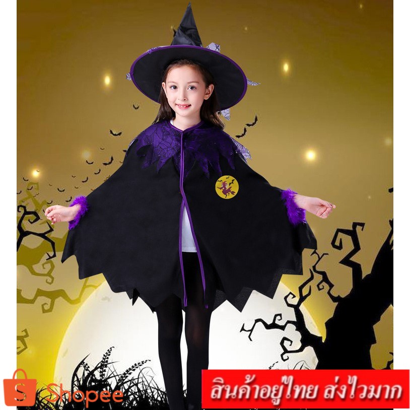 coco.baby ชุดฮาโลวีน เด็กผู้หญิง ชุดแม่มด มาพร้อมหมวก (สีม่วง) รุ่น 273