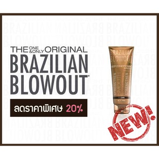 Brazilian blowout MasQue  ขนาด 250 ml. (สำหรับหมักผม  ทำให้มีน้ำหนัก นุ่มลื่น เหมาะกับการทำหลังทำสีผม )