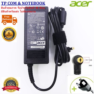 สายชาร์จโน๊ตบุ๊ค อะแดปเตอร์โน๊ตบุ๊ค acer 19V 3.42A 65W หัว 5.5*1.7MM Adapter Notebook (ของเทียบ OEM) มีสาย AC ให้