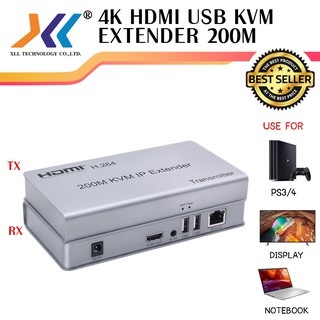 HDMI KVM + USB 200 เมตร รุ่น 4K.