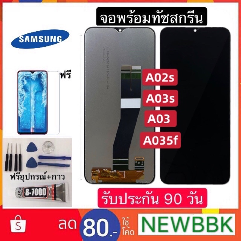 จองานแท้ SamsungA02s/A03s/A03/A035F จอพร้อมทัชสกรีน ฟรีอุปกรณ์ฟิล์มกระจกรับประกัน90วัน จอ Samsung a0