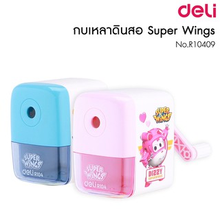 กบเหลาดินสอ เครื่องเหลาดินสอ Super Wings No.R10409 กบเหลาดินสอตั้งโต๊ะ ที่เหลาดินสอ Deli [S24]