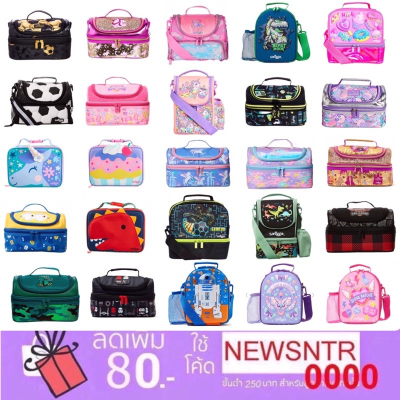 Smiggle กระเป๋าใส่กล่องข้าว 2 ชั้น lunch box หลากหลายคอลเลคชั่น เข้าคู่กับเป้ กล่องดินสอ กระเป๋าจากs