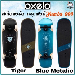 🛹 ถูกที่สุด สเก็ตบอร์ด ครุยเซอร์รุ่น Yamba 900 🛹