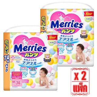 Merries Jumbo ผ้าอ้อมเด็กเมอร์รี่แบบกางเกง ไซส์จัมโบ้ ( ยกลัง 2 ห่อ )