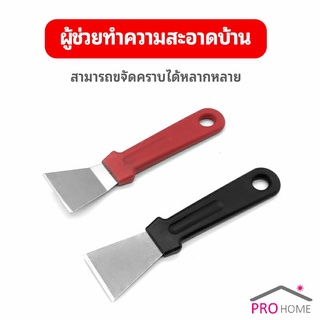 พลั่วทำความสะอาดห้องครัว ไม้พายขจัดก้อนน้ำแข็ง kitchen spatula