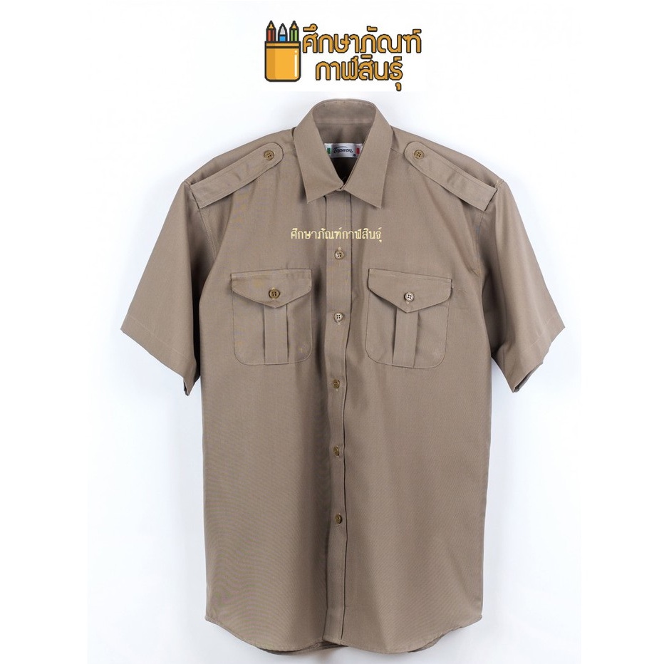 เสื้อลูกเสือ ชุดลูกเสือ