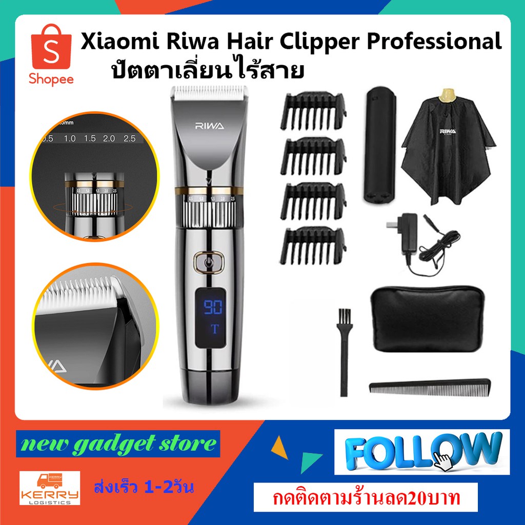 ปัตตาเลี่ยนชาร์จแบตไร้สาย เสียงเงียบ น้ำหนักเบา Xiaomi Riwa Hair Clipper Professional ปัตตาเลี่ยน แบ