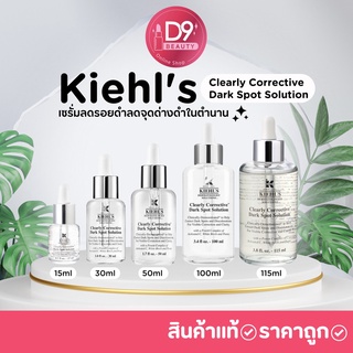 Kiehls Clearly Corrective Dark Spot Solution คีลส์ ดาร์ค สปอต เซรั่มลดเลือนจุดด่างดำ ลบเลือนริ้วรอย