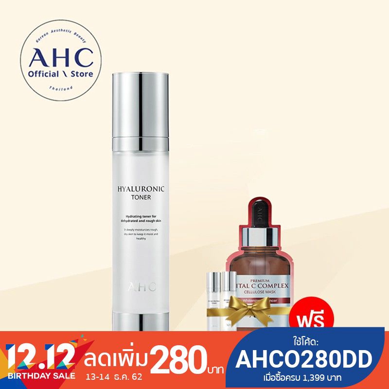 [ซื้อ 1 แถม 3] - AHC Hyaluronic Toner โทนเนอร์ 100 มล. (ฟรี Toner 30มล.+Emulsion 30มล.+Vital C Mask