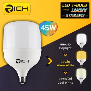 หลอดไฟ LED T-BULB 45W รุ่น LUCKY 3Colors 3แสงในหลอดเดียว สามารถปรับแสงจากแสงขาวไปแสงส้มและแสงคลูไวท์ แค่เปิด-ปิดสวิตช์