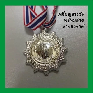 เหรียญรางวัล ถ้วยรางวัล เหรียญกีฬาสี เหรียญรางวัลพลาสติก กีฬาสี แข่งขัน 1 ชิ้น พร้อมสายคล้องคอ