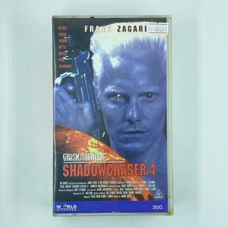 [SELL] Shadowchaser 4 คนรหัสอึดนรก (00041)(VDO)(USED) เทปเพลง เทปคาสเซ็ต มือสอง !!