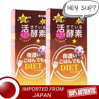 Shinya Koso Shinya Koso Yoru Osoi Gohandemo Late Night Meal DIET Enzyme 180 Tablets x 2 (Brown)