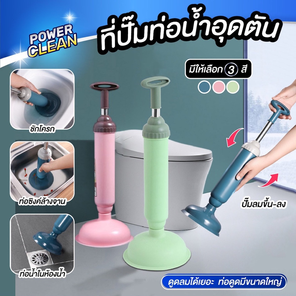 ที่ปั๊มท่อน้ำอุดตัน ที่ดูดส้วม ที่ปั้มส้วม แรงดัน ตัวปั๊มขจัดสิ่งอุดตันในท่อ ปืนล้างท่อตัน