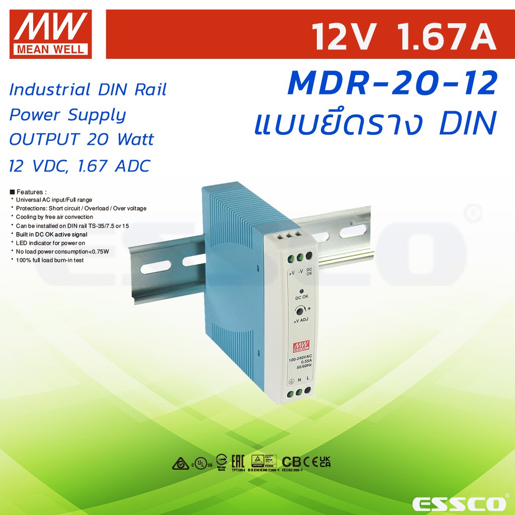 Mean Well MDR-20-12 แหล่งจ่ายไฟ DIN Rail 20W 12VDC 1.67A