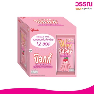 กูลิโกะ ป๊อกกี้ รสสตรอเบอร์รี่ (13.5g.x12ซอง)