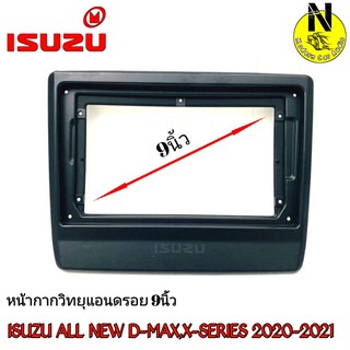 หน้ากากแอนดรอย ตรงรุ่น ALL NEW D-MAX X-SERIES หน้ากากวิทยุติดรถยนต์ 9" นิ้ว ISUZU อีซูซุ ดีแม็ก ออนิว ปี 2020-2021 สีดำ