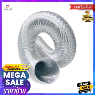 ท่อลมอะลูมิเนียม PARNO SEMI FLEX 5 นิ้ว x 3 ม.VENT HOSE PARNO SEMI-FLEXIBLE 5"X3M