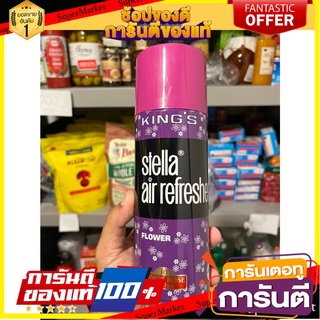 King Stella Air Refresher Air Freshener Spray Eliminate musty smells in the air ((Lavender smell)) King Stella Air Refre