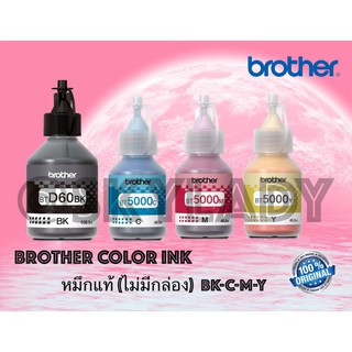 หมึกเติม Brother BTD60 Bk BT5000 C/M/Y  ของแท้ 100%  : DCP-T310,DCP-T510W,DCP-T710W,MFC-T810W