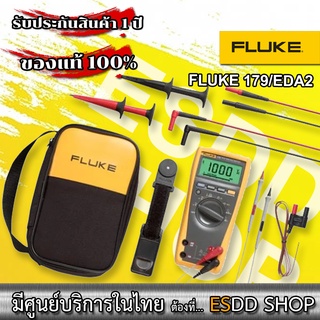 FLUKE179/EDA2 True RMS Digital Multimeter ดิจิตอลมัลติมิเตอร์ความทนทานสูง