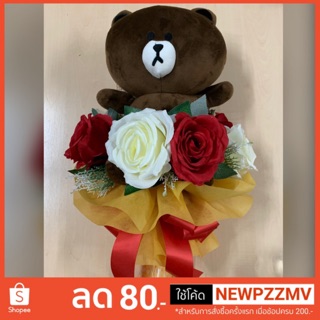 🌺🧸ช่อดอกไม้ประดิษฐ์ พร้อมตุ๊กตามีบราวน์ 🥰 ขนาดช่อ สูง 56 ชม. กว้าง 30 ชม ใครได้รับ รับรองถูกใจ ประทับใจแน่น❤️❤️❤️